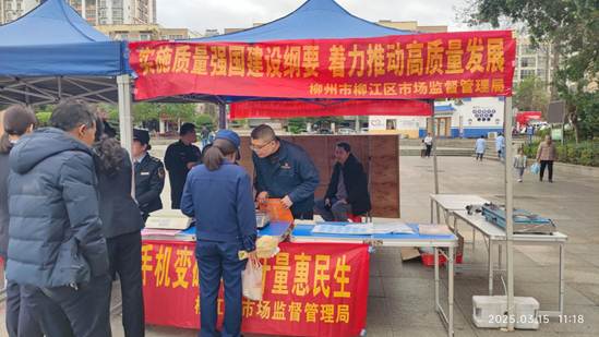 柳州柳州市計量所：“3?15”有新招，手機秒變“隨身砝碼”，全民監(jiān)督守護消費公平
